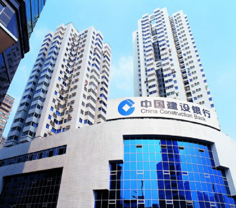 中國建設銀行廣州分行